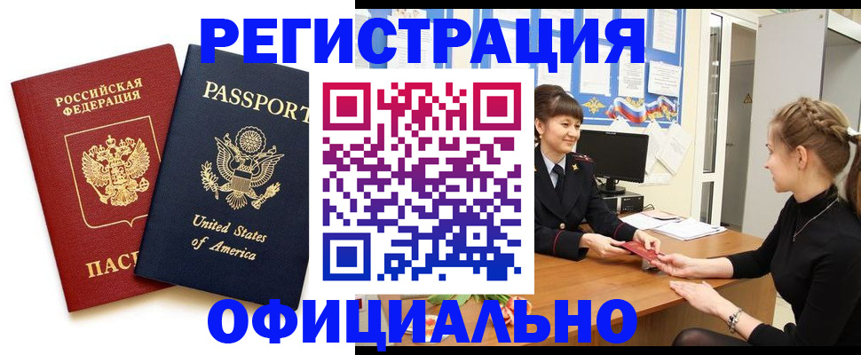 миграционный учет в Хотьково