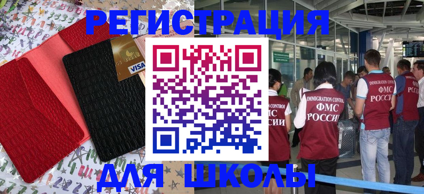 прописка для военкомата в Хотьково